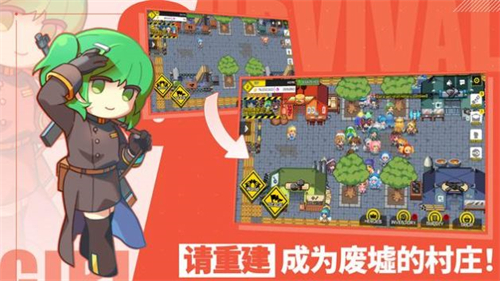 生存女孩枪手收藏品安卓版