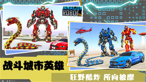 超级英雄战队联盟手机版