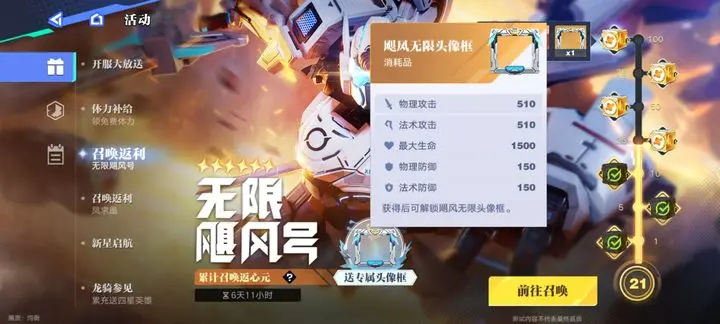王者荣耀星之破晓