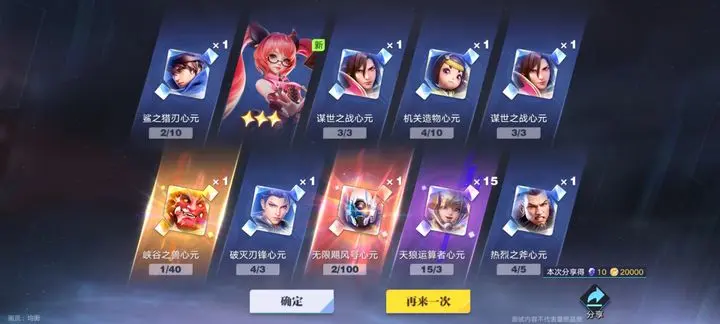 王者荣耀星之破晓