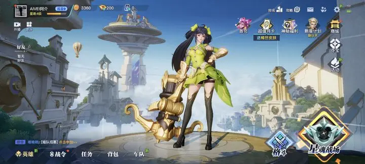 王者荣耀星之破晓