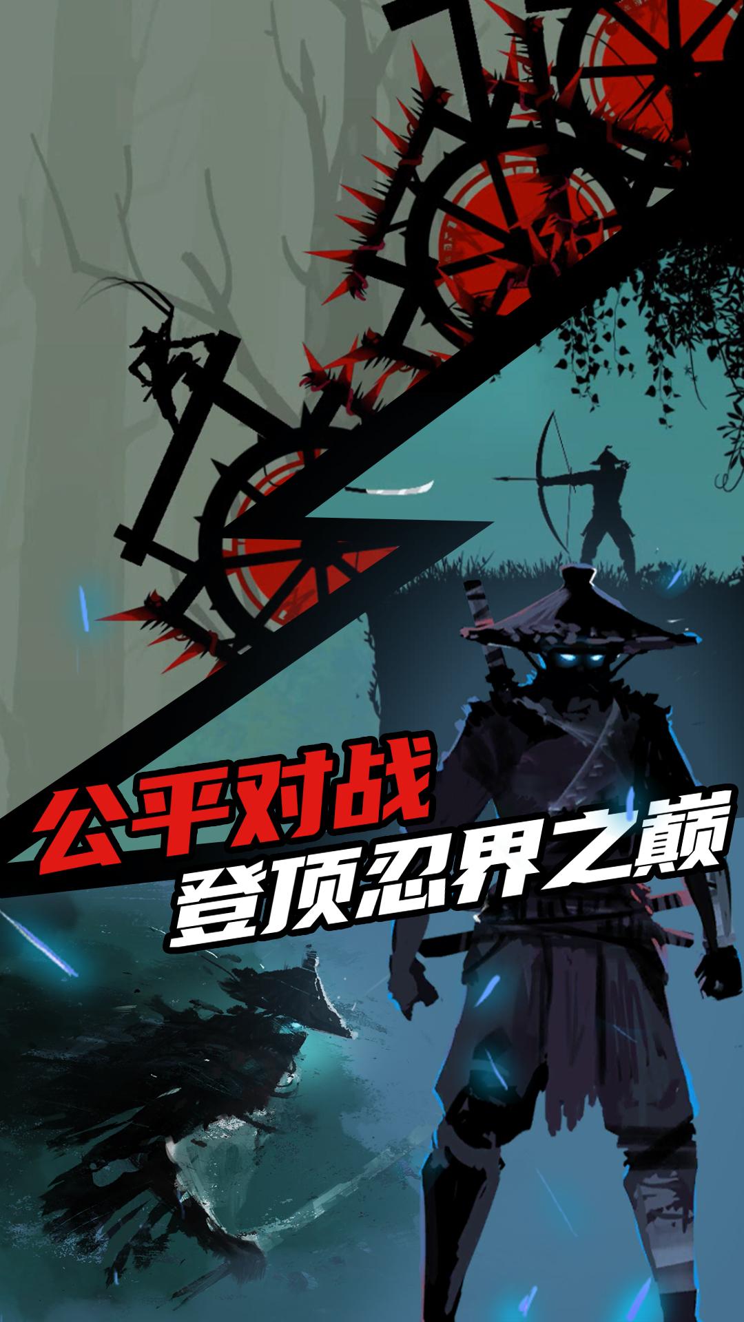 忍者岚2破解版内置修改器