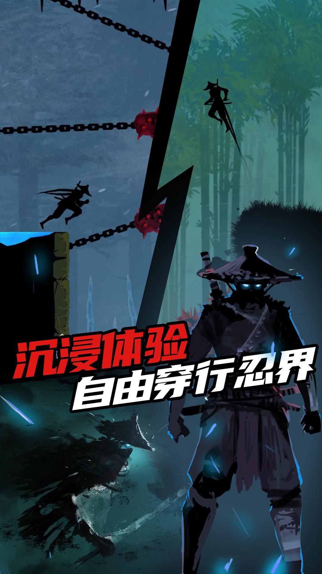 忍者岚2破解版内置修改器