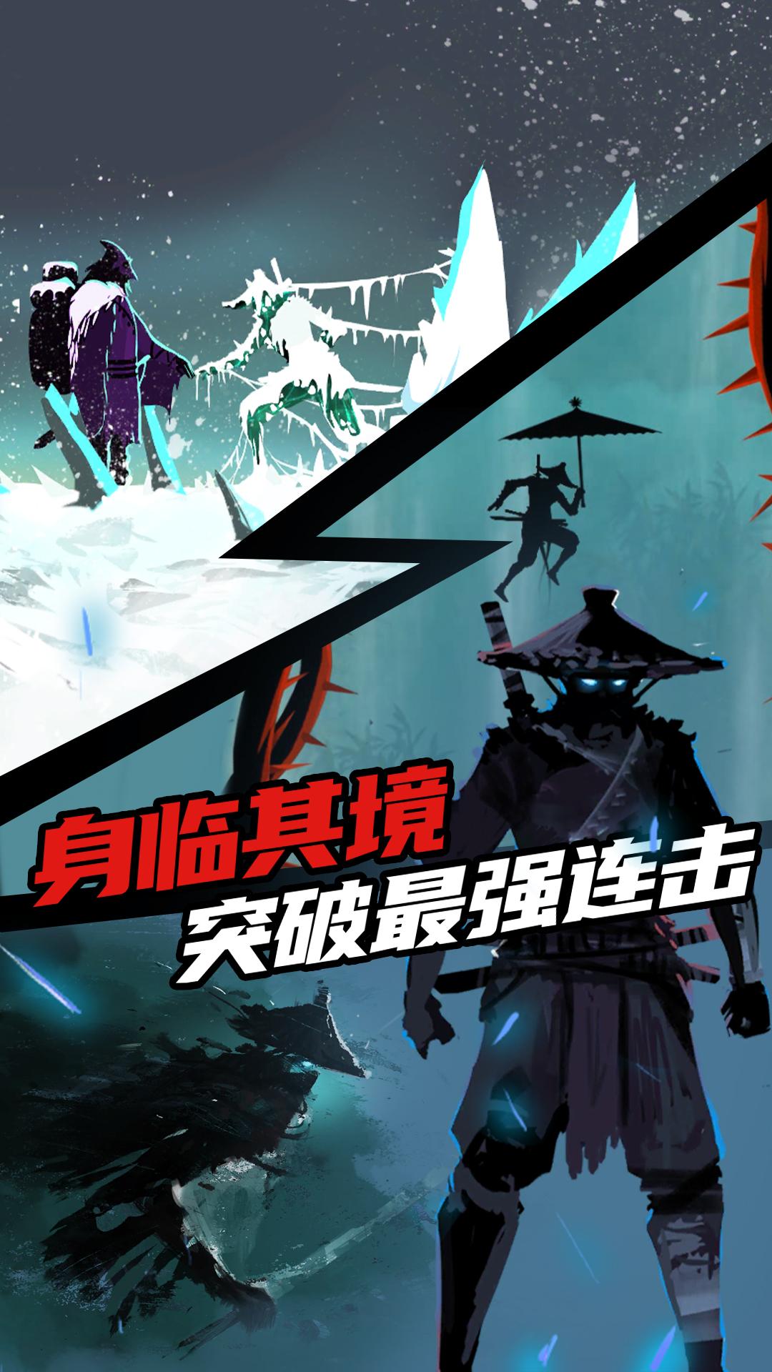 忍者岚2破解版内置修改器