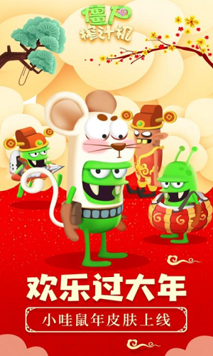 僵尸榨汁机破解版免内购