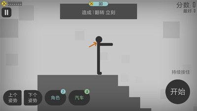 弄死火柴人中文破解版