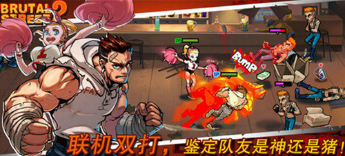 暴力街区2手机版