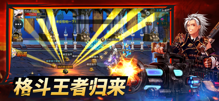 阿拉德之怒120级神话飞升版