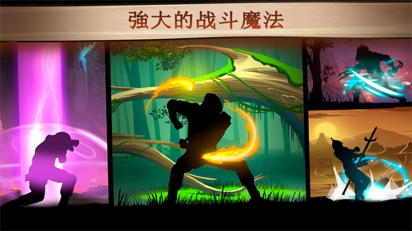 暗影格斗2中文完整版破解版