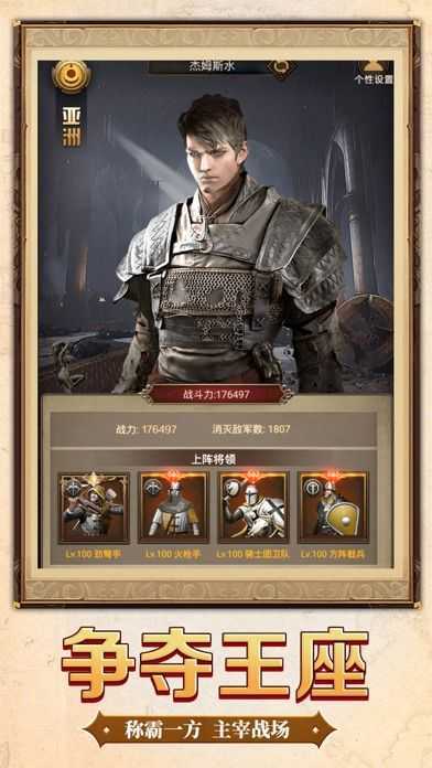 帝国与文明