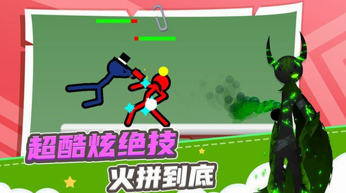 火柴人求生之路