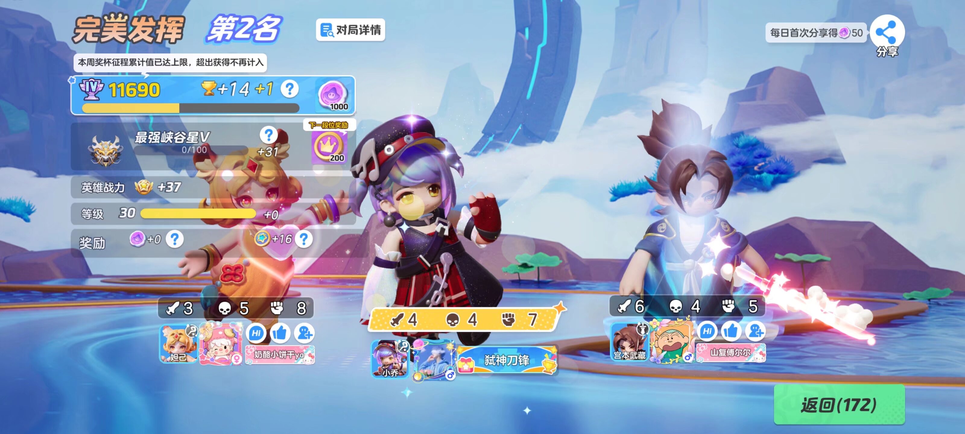 元梦之星华为渠道服