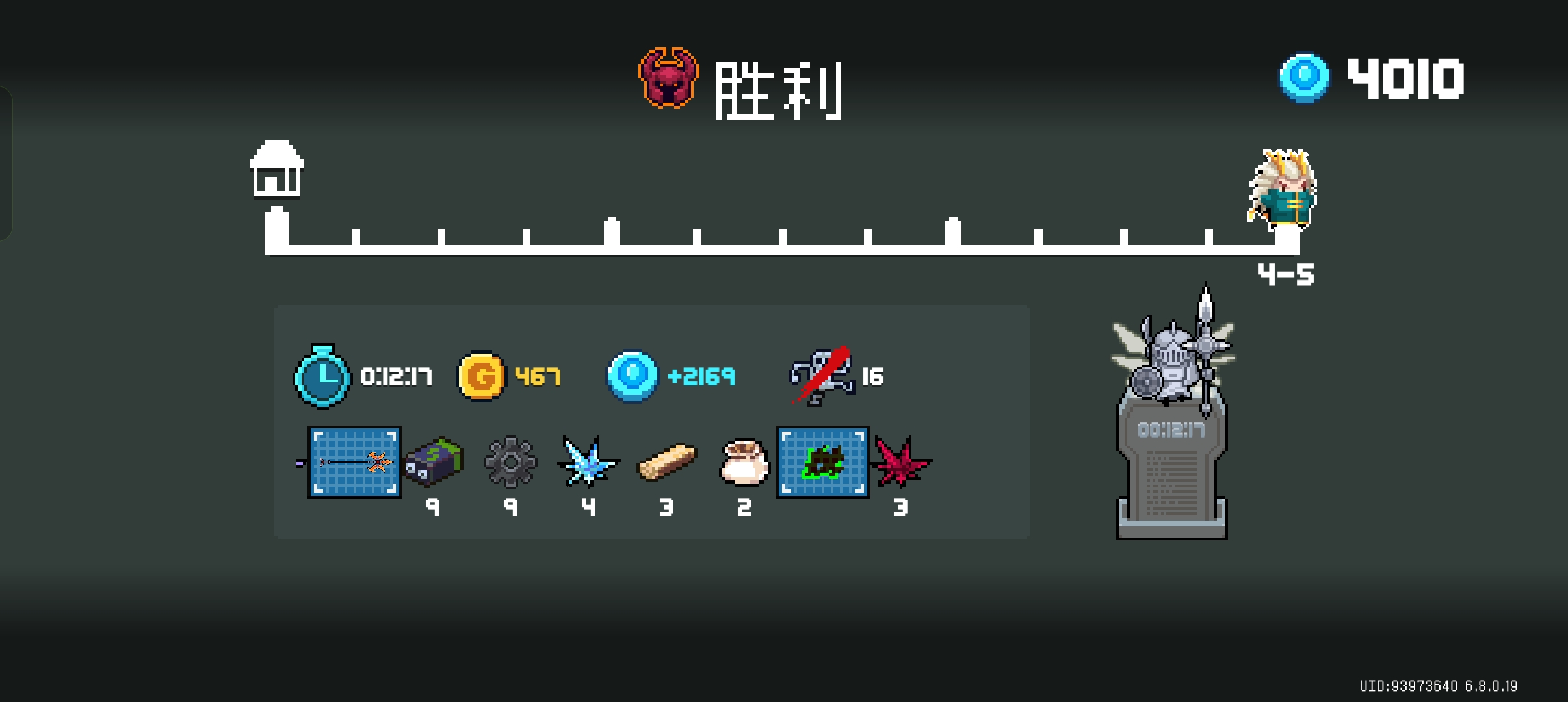元气骑士苹果版