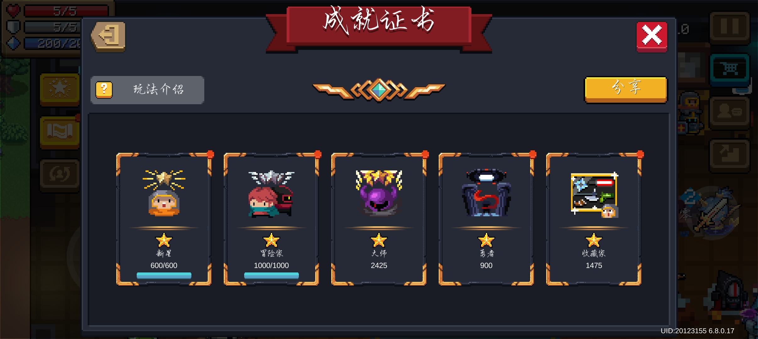 元气骑士苹果版