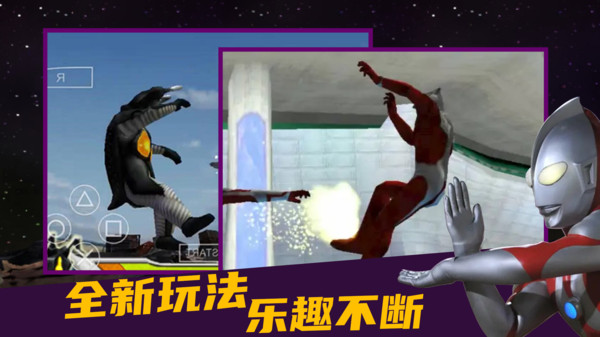 奥特曼格斗进化3破解版