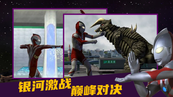 奥特曼格斗进化3破解版