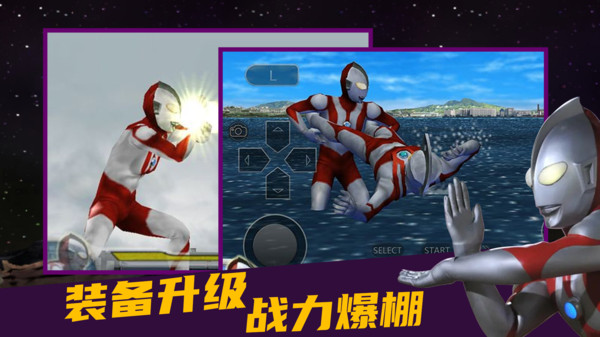 奥特曼格斗进化3破解版