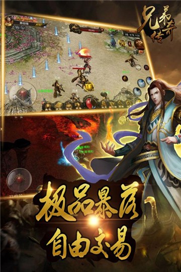 兄弟传奇