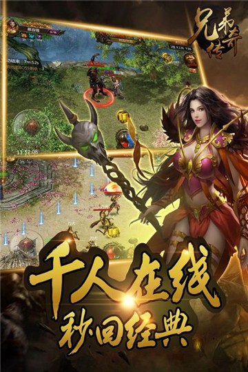 兄弟传奇