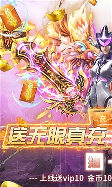 赤月裁决高爆版