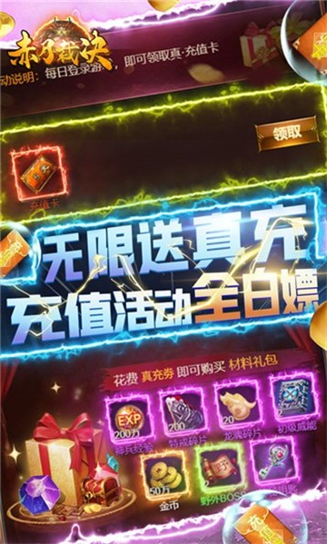 赤月裁决高爆版