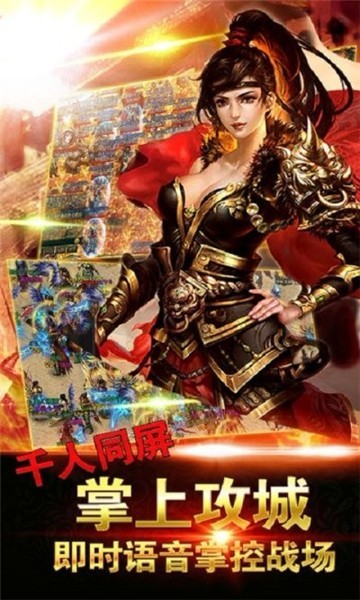 狂战传奇高爆版