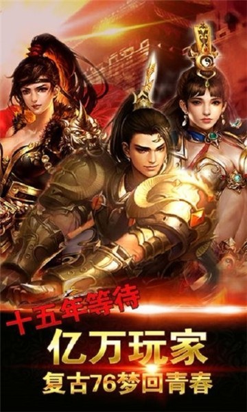 狂战传奇高爆版