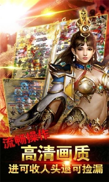狂战传奇高爆版
