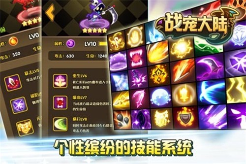 战宠大陆