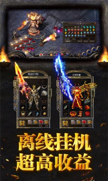 小极品传奇复古版