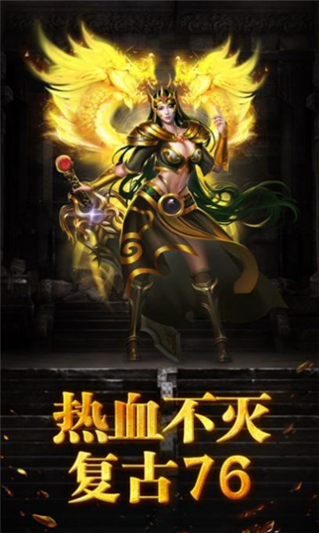 小极品传奇复古版