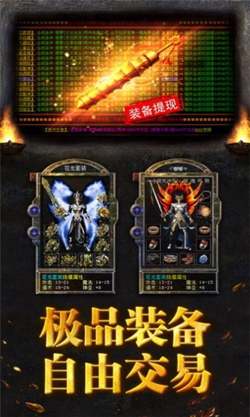 小极品传奇复古版