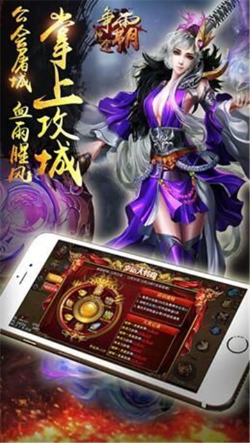 传奇神途最新版