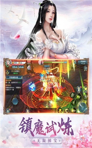 仙剑修神录