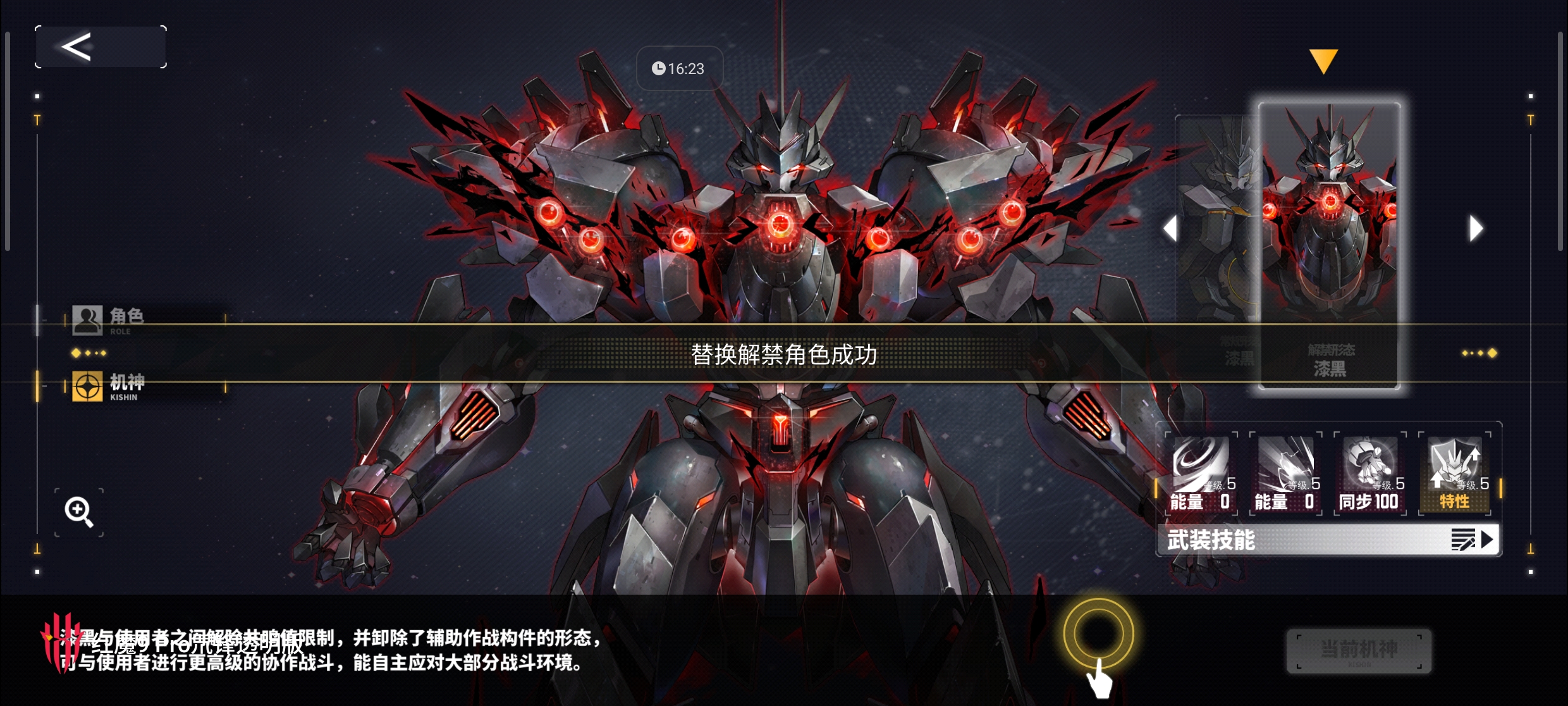 交错战线苹果版
