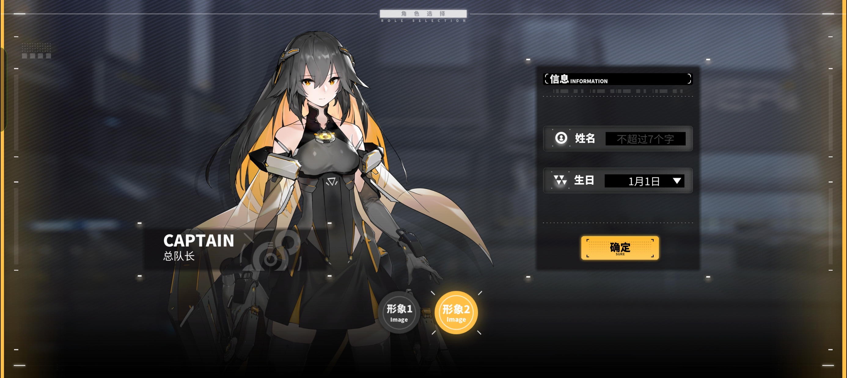 交错战线b服