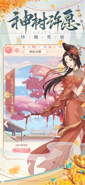 锦绣长歌行