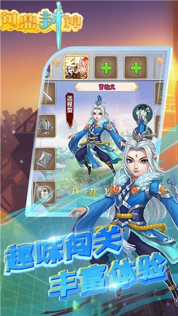 问鼎封神GM版