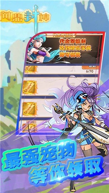 问鼎封神GM版