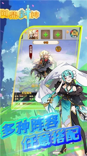 问鼎封神GM版