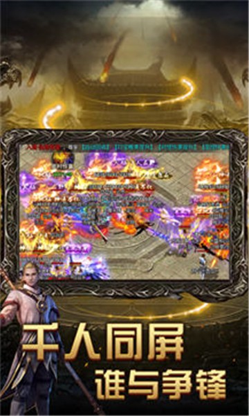 王者之路传奇