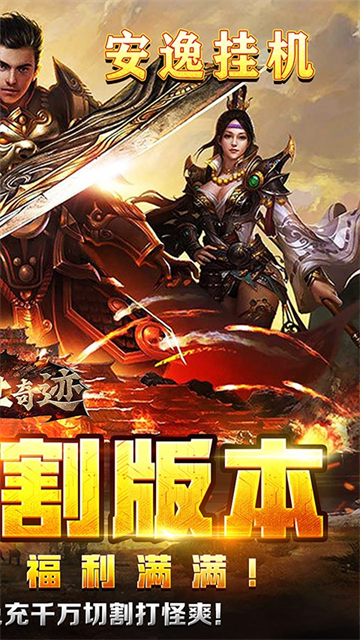 传世奇迹万万刀