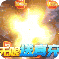 星辰变福利版