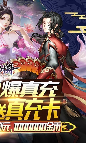风之剑舞公益服