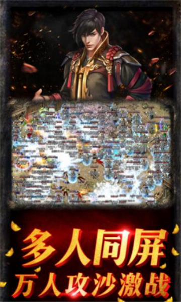 英雄战盟