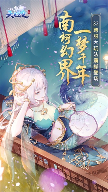 天姬变gm版