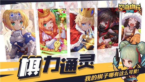 空岛棋兵大作战