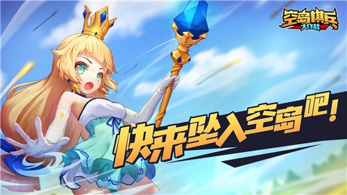 空岛棋兵大作战