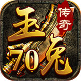 70玉兔传奇1.85版