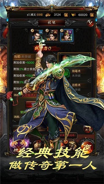 1.80火龙打金之烽火龙城